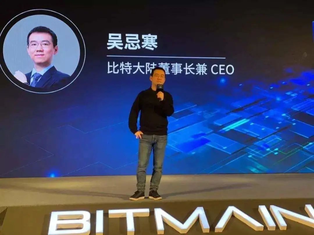 吴忌寒炮轰詹克团，比特大陆“权游”第二季上演3