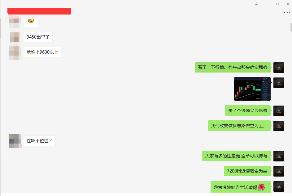 币圈武爷:BTC冲高回落 策略布局果断改变策略 反弹就是空再次止盈400点 币圈武爷:BTC冲高回落 策略布局果断改变策略 反弹就是空再次止盈400点