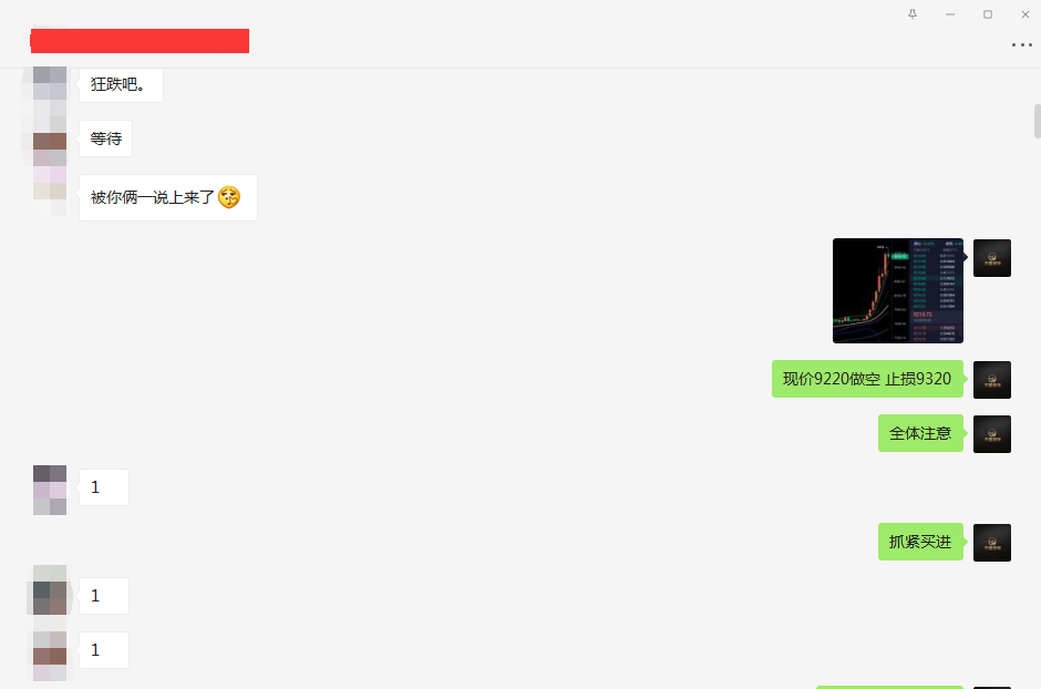 币圈武爷:BTC冲高回落 策略布局果断改变策略 反弹就是空再次止盈400点1 币圈武爷:BTC冲高回落 策略布局果断改变策略 反弹就是空再次止盈400点1