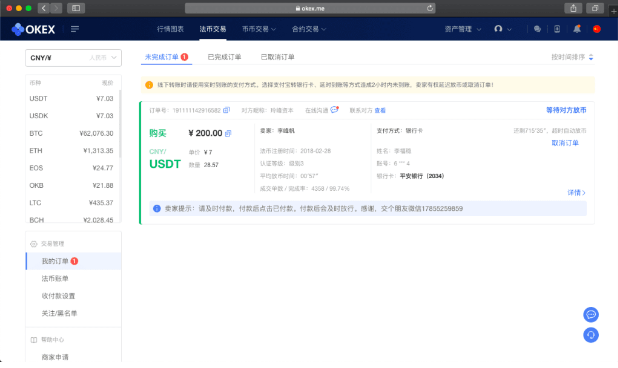 新手防骗:小白如何不被骗购买第一枚比特币3 新手防骗:小白如何不被骗购买第一枚比特币3