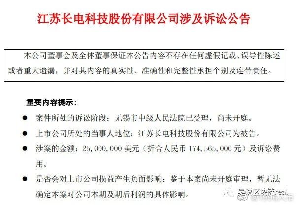 芯动矿机向A股封装企业索赔1.7亿，长电指芯动赖账