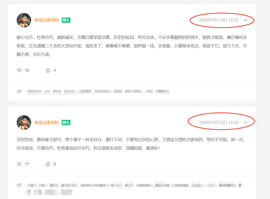 秋名山币王：5月1日2020年上半年主流币指导回顾，看的远，行更稳。5