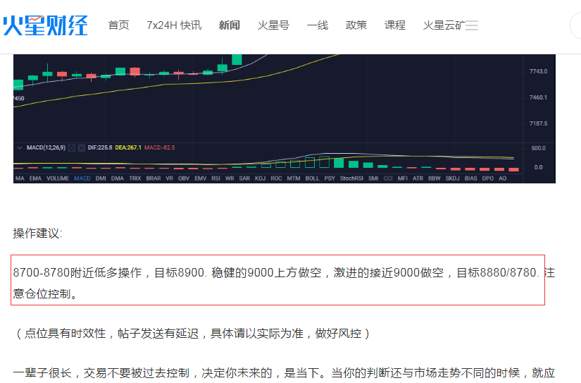 币圈财富师:5.2晚间行情分析及操作策略 币圈财富师:5.2晚间行情分析及操作策略