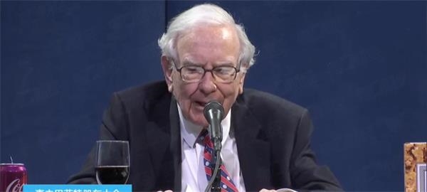 巴菲特股东会35大要点全梳理：清空所有航空股，现在是买入股票好时机