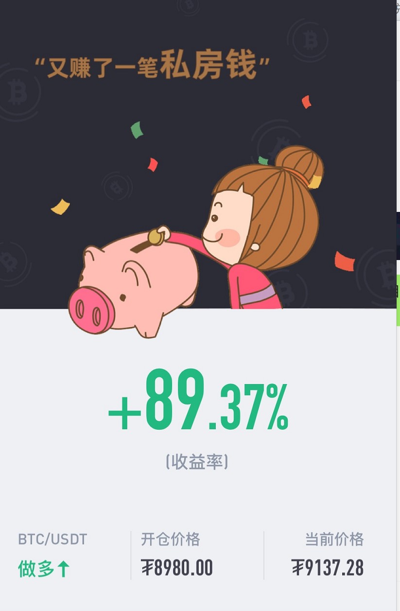 星悦论币：5.3BTC8970附近短多多单再次稳健获利150+ 跟进注意利润收割