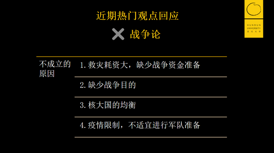 黄奇帆教授万字授课:中国经济受到的冲击和应对政策4 黄奇帆教授万字授课:中国经济受到的冲击和应对政策4