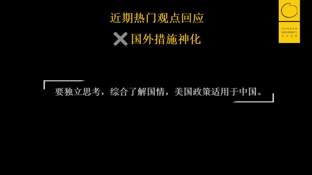 黄奇帆教授万字授课:中国经济受到的冲击和应对政策6 黄奇帆教授万字授课:中国经济受到的冲击和应对政策6