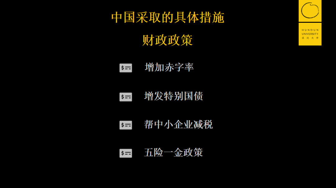 黄奇帆教授万字授课:中国经济受到的冲击和应对政策9 黄奇帆教授万字授课:中国经济受到的冲击和应对政策9
