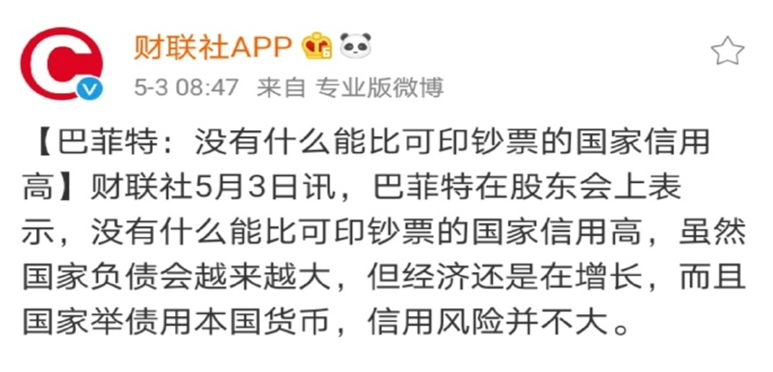 从“前浪”巴菲特的报告中  我学到了这五点2