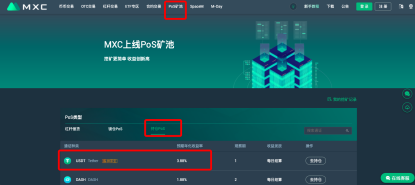 MXC抹茶SpaceM第二期抽签在即,这些在抹茶赚钱的方式你都知道么? MXC抹茶SpaceM第二期抽签在即,这些在抹茶赚钱的方式你都知道么?
