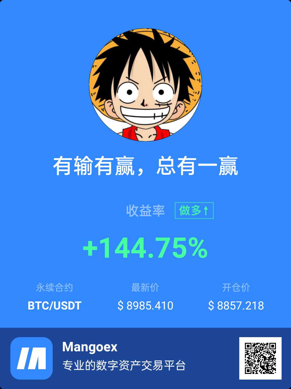 币圈孙哥:5.5比特币午间做单完美获利150+ 顺应趋势才是王者之道1 币圈孙哥:5.5比特币午间做单完美获利150+ 顺应趋势才是王者之道1