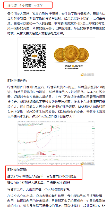 今天上午，ETH策略完美，盈利5分。你跟上这一波策略了吗1