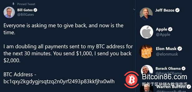 推特：黑客骗取比特币，社会急需去中心化服务？