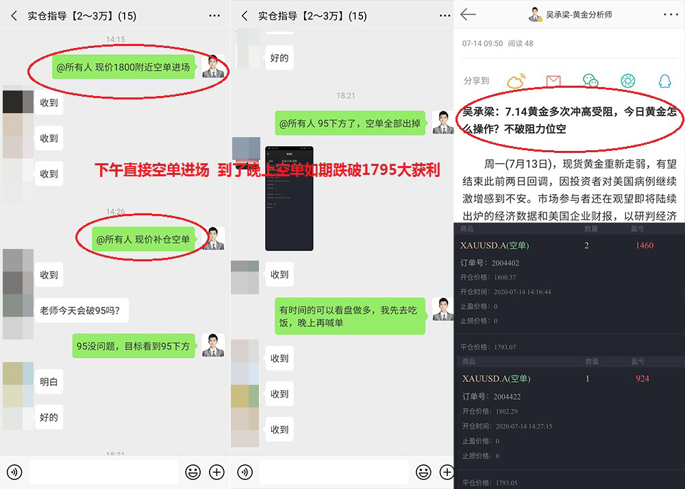吴承梁：7.17现货黄金下跌趋势明显，午夜1808附近直接空，看破千八1
