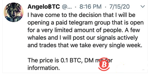 Twitter账户比特币欺诈分析