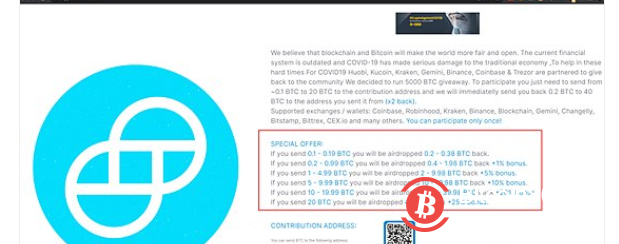 Twitter账户比特币欺诈分析5