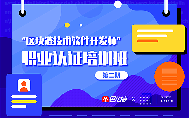 国家刚刚增加了一个新的区块链专业人才，首批“区块链专业人才”已持证上岗2