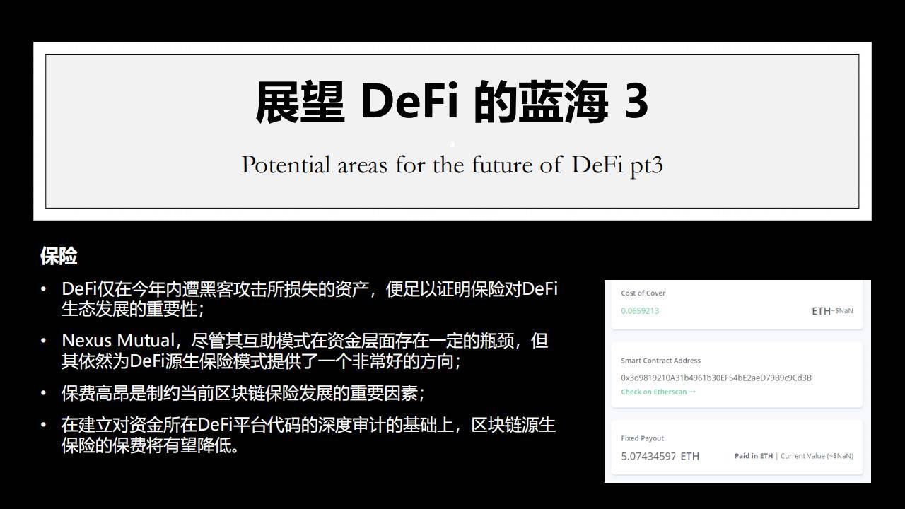 举债已成红海，从投资者的角度看，三大蓝海前景堪忧4