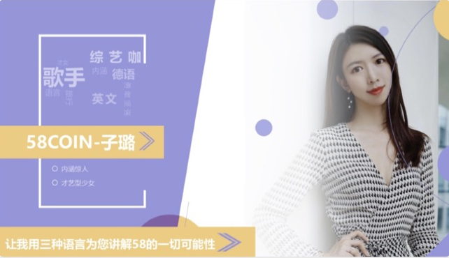 58顶尖天团：专业是核心竞争力，呼唤年轻女性的力量6