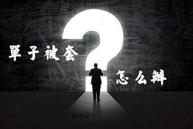 吴承梁：7.21黄金突破1841又一次刷新高点，白天多单爆赚！空单被套怎么办？3