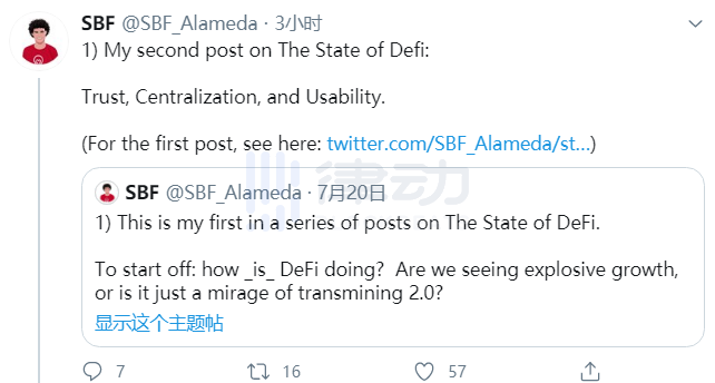 FTX创始人：从信任、集中和可用性看defi的发展与瓶颈