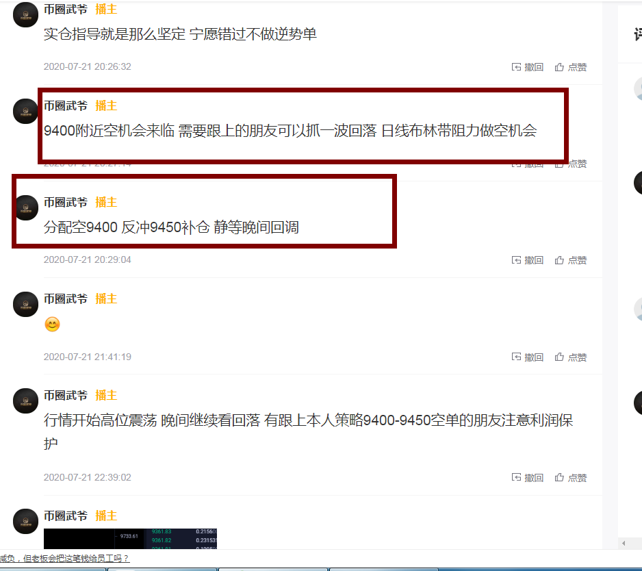 币圈武爷：7.22 BTC高位震荡整理 白盘看修复回落