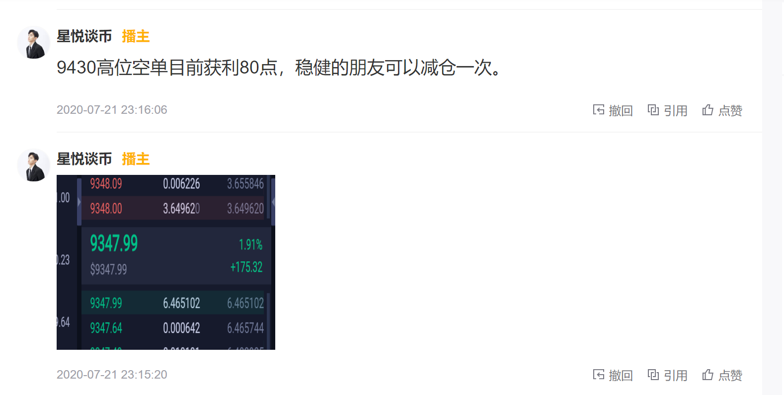 星悦论币：7.22BTC突破平盘水平线 挑战区间上沿 还需关注上方压力站稳情况