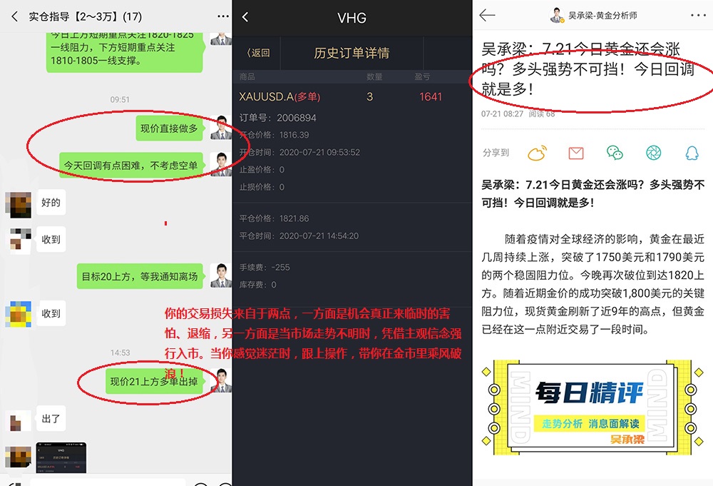 吴承梁:7.23回调终究是回调,多头趋势不可改变,夜间回落多必赚3 吴承梁:7.23回调终究是回调,多头趋势不可改变,夜间回落多必赚3