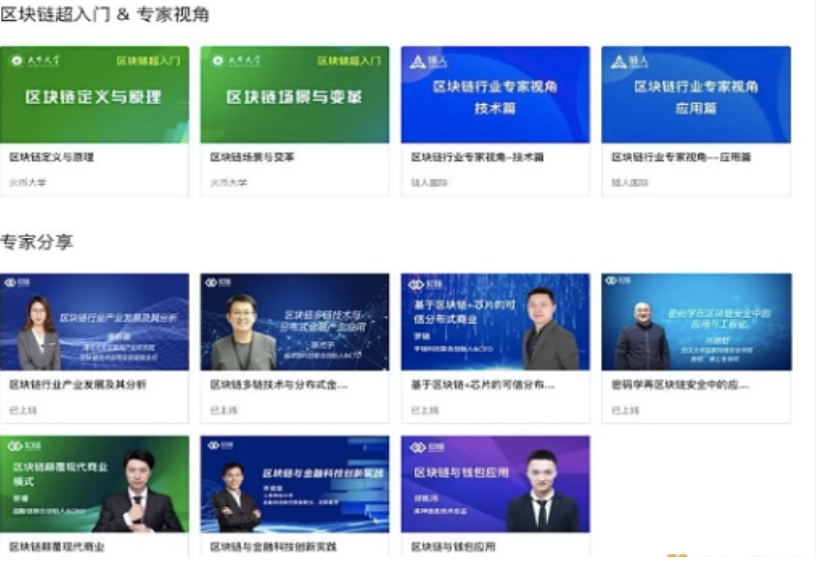 霍侃大学打造区块链产业认知入口，构筑区块链思维殿堂2