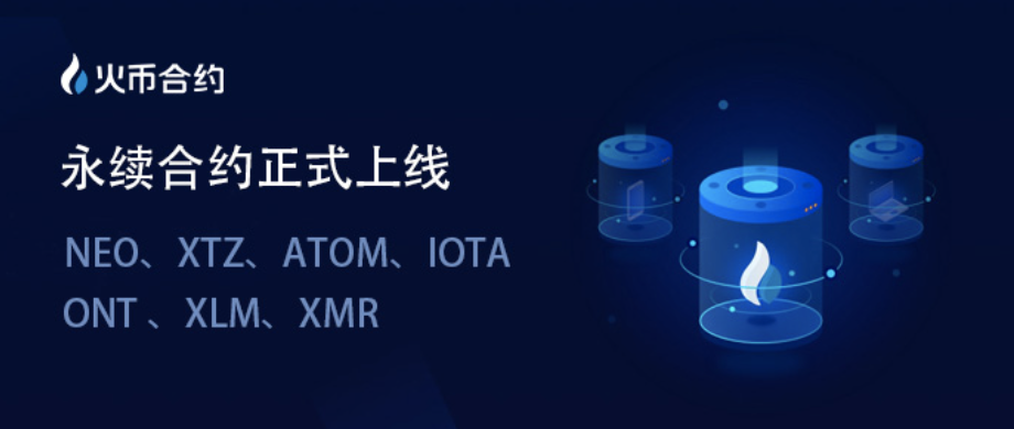 二季度衍生品交易突破2万亿美元，其中火币占30%！领导的秘诀是什么？2