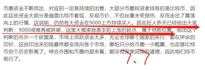 主流龙头短期涨幅过大，别忘了“同路卖出”1