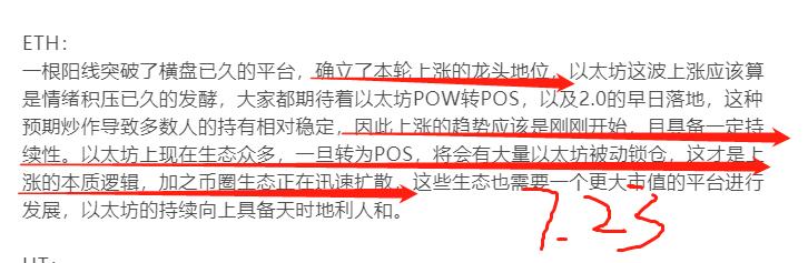 主流龙头短期涨幅过大，别忘了“同路卖出”4