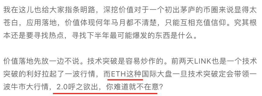 随着以太坊的爆发，投资逻辑再次得到完美验证。我们能从中找到什么机会？1
