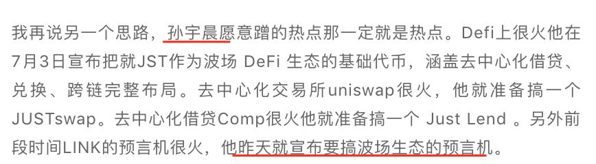 随着以太坊的爆发，投资逻辑再次得到完美验证。我们能从中找到什么机会？3