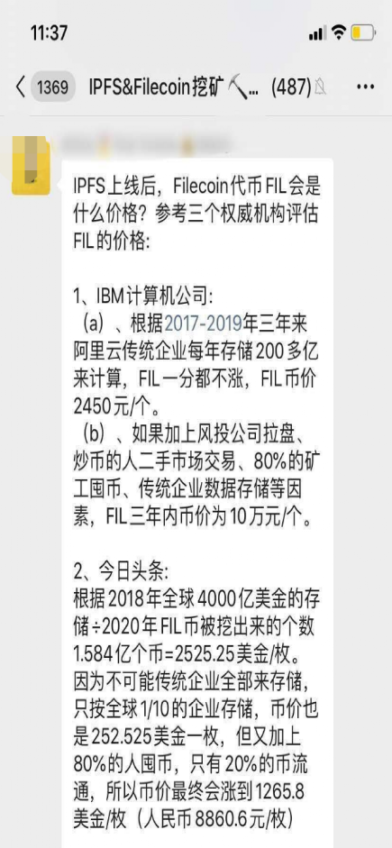 今天的推荐|如何正确参与filecoin云计算能力投资？4