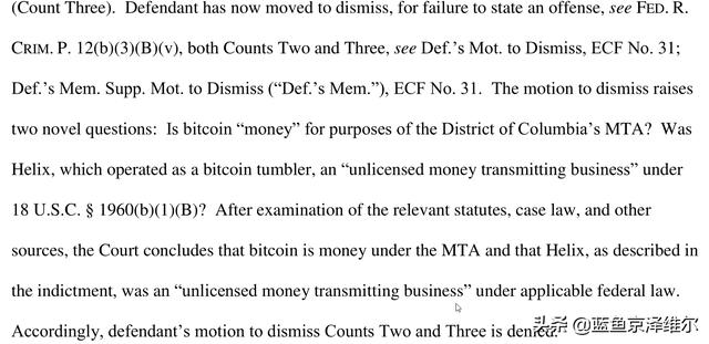比特币的货币地位在美国被承认了？假新闻1