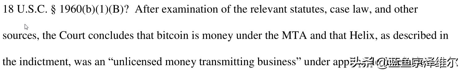 比特币的货币地位在美国被承认了？假新闻2