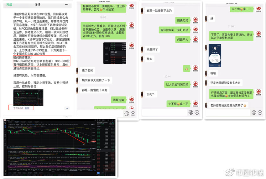 币圈祁诚：8.12凌晨BTC暴跌后多空争夺，大反弹或是烟幕或继续暴跌！