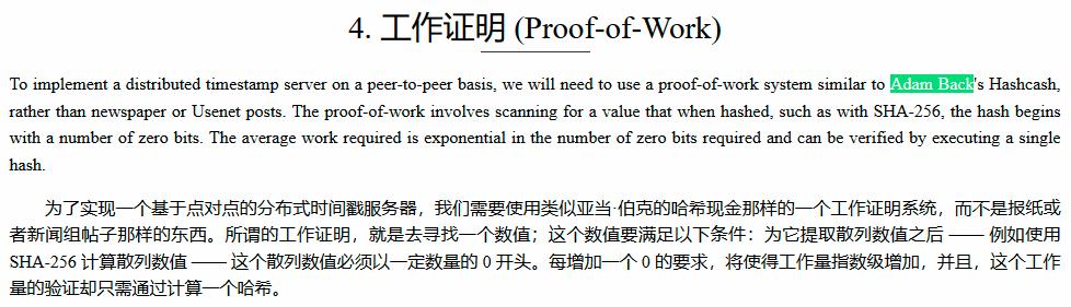 BCH三周岁回顾:比特币扩容往事,一场事关信仰的“战争”6 BCH三周岁回顾:比特币扩容往事,一场事关信仰的“战争”6