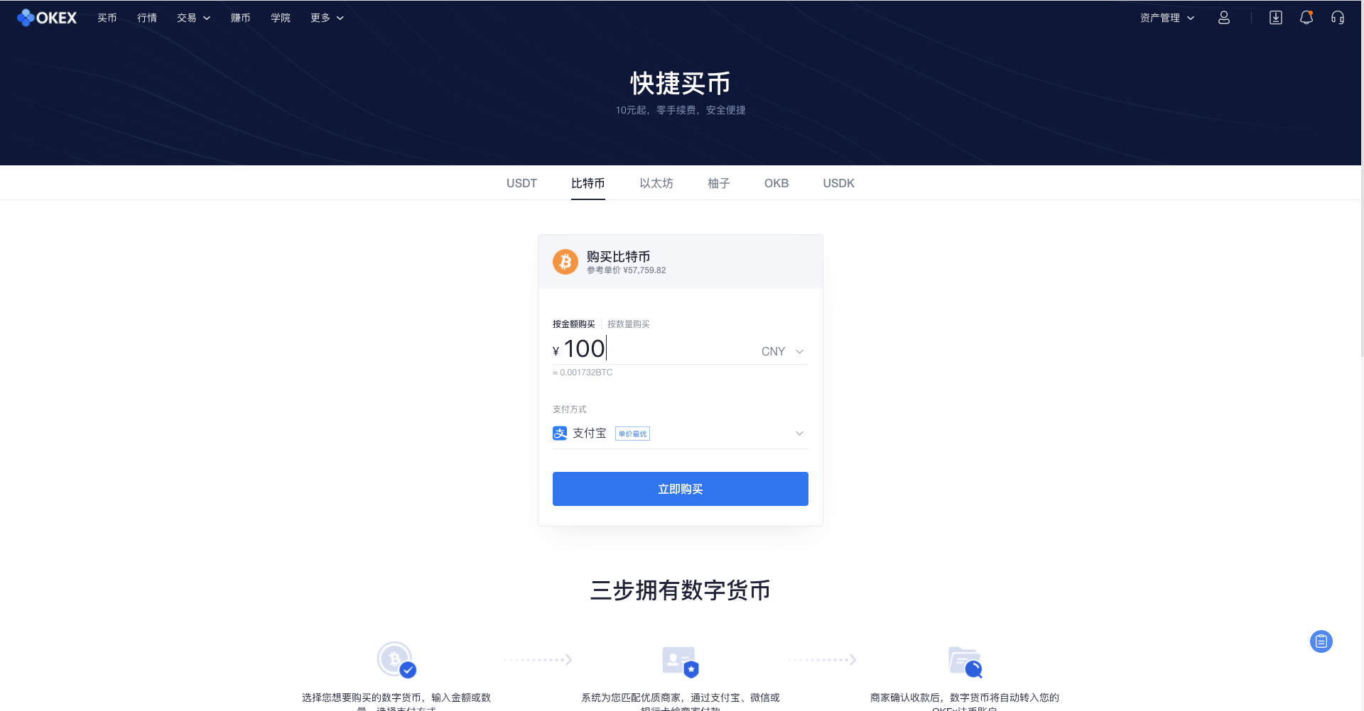 比特币怎么买?什么时候买比特币合适?2 比特币怎么买?什么时候买比特币合适?2
