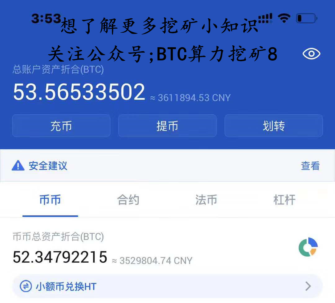 年入百万不再是梦，青海小伙投资比特币挖矿，成为村中风云人物1