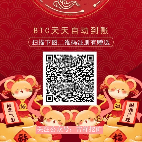 海南快递小伙的励志人生:手机玩比特币挖矿,3年买房3 海南快递小伙的励志人生:手机玩比特币挖矿,3年买房3