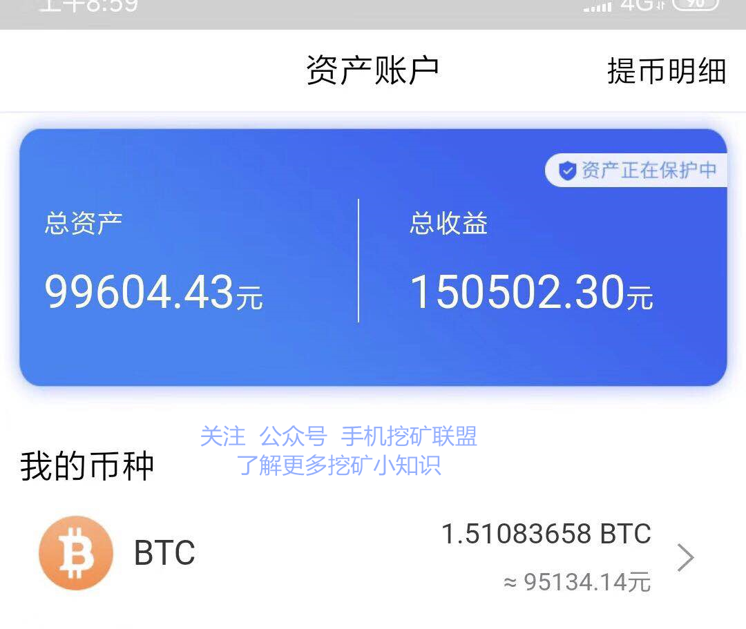 男孩用350元买了40个比特币，几年以后，摇身变成千万富翁3