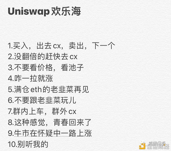 币圈“XX大赌场”往事：uniswap只是一个全新的版本，你以前从未见过