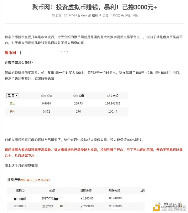币圈“XX大赌场”往事：uniswap只是一个全新的版本，你以前从未见过3