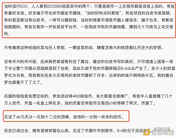 币圈“XX大赌场”往事：uniswap只是一个全新的版本，你以前从未见过8