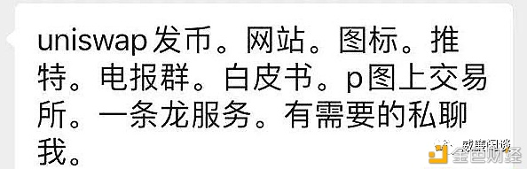 币圈“XX大赌场”往事：uniswap只是一个全新的版本，你以前从未见过9