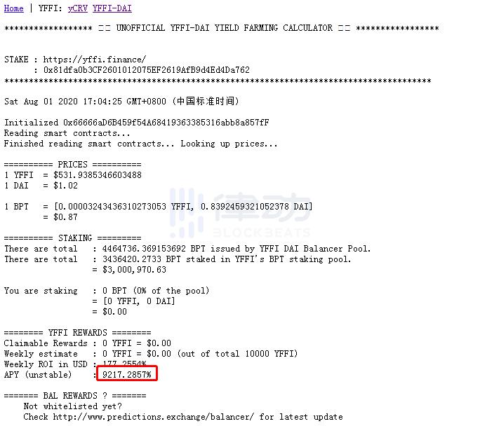 披露yfii分拆项目yyfi诈骗案：5天内完成布局，疯狂增加点击量后套利离场5