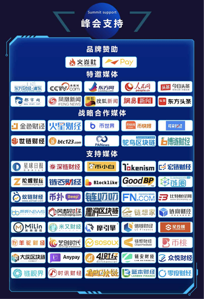 “链上国际区块链周·上海站”即将启动3