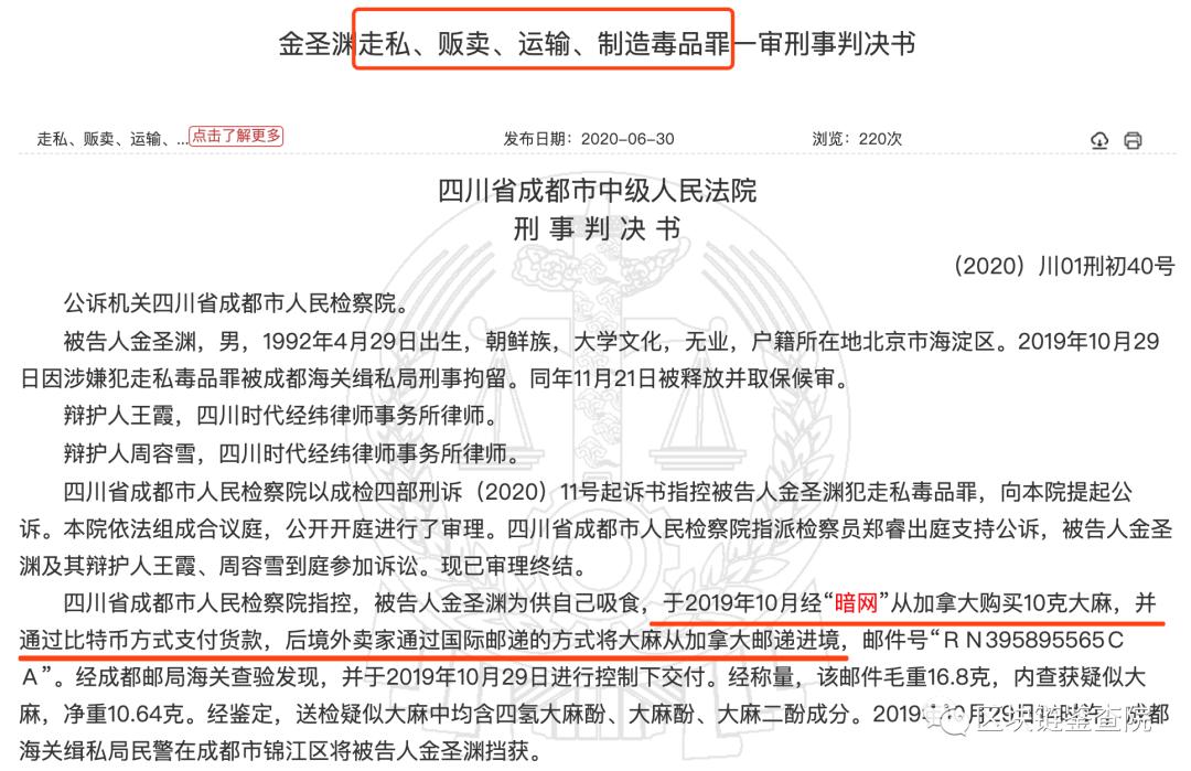 犯罪天堂，法外天堂：黑网真的那么神秘吗？5